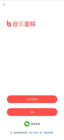 音乐蜜蜂app