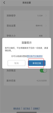 简讯app下载