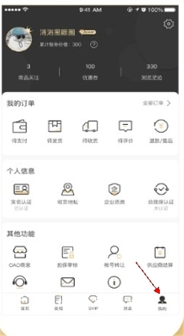 奇麟鲜品app