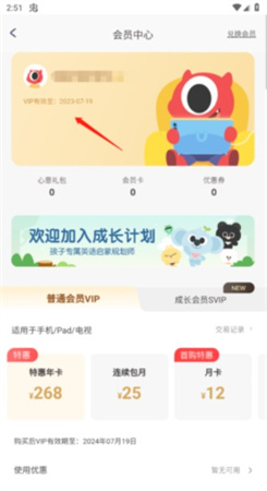 小小优趣app下载