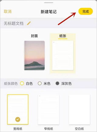 云记app下载安装v2.9.9.6