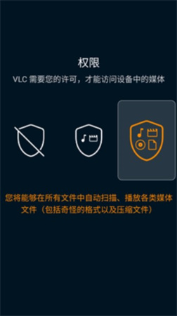 VLC播放器手机版