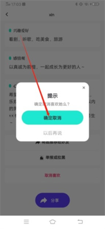 青藤之恋app下载