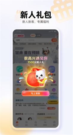 爱康体检app下载安装