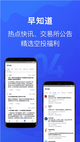 mytoken行情软件下载