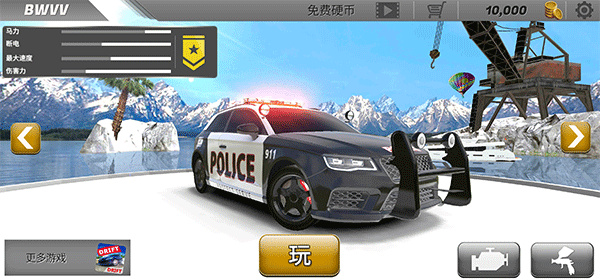 警车漂移