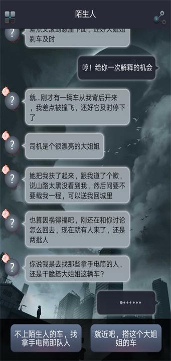 命运线下载