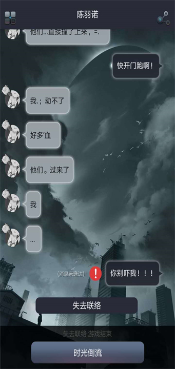 命运线下载