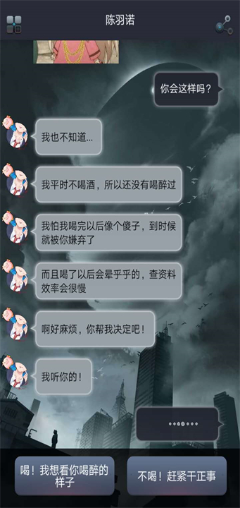 命运线下载