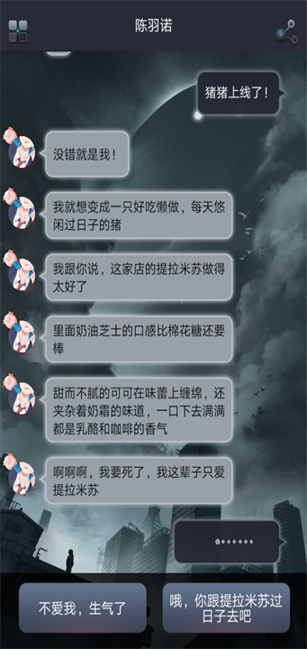 命运线下载