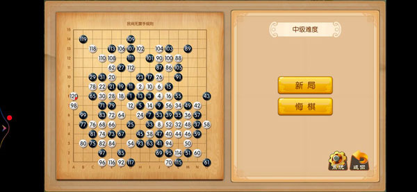 五林大会五子棋