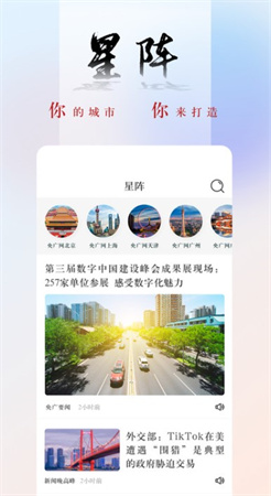 央广网app