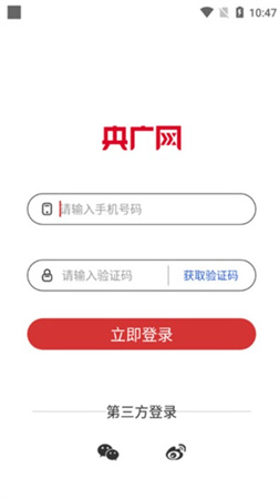 央广网app