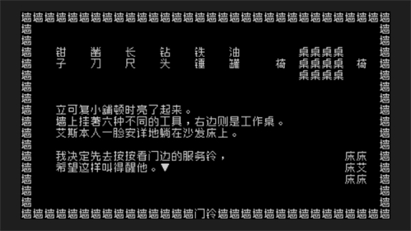 文字游戏