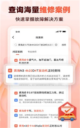 汽车大师下载