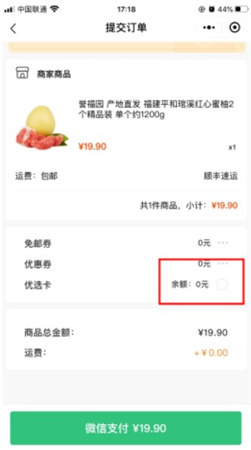 顺丰优选app下载