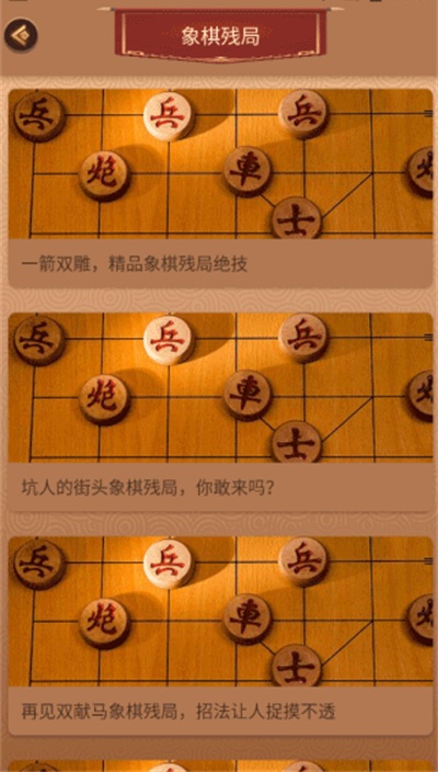 新中国象棋