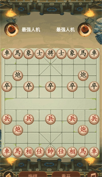 新中国象棋