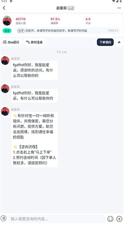 口袋星罗app下载