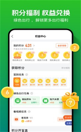 畅行南通app下载