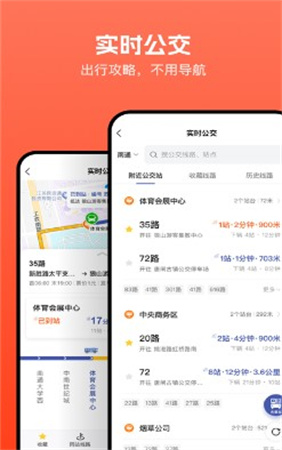 畅行南通app下载