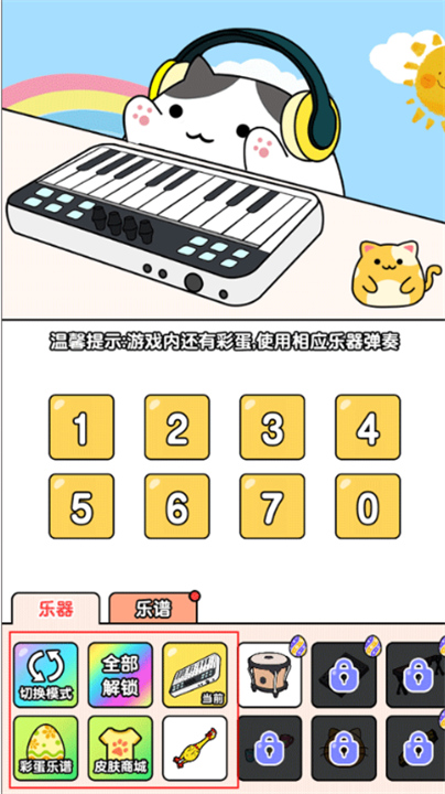 节奏猫咪音乐