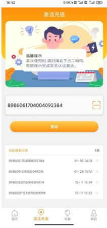 新讯app下载