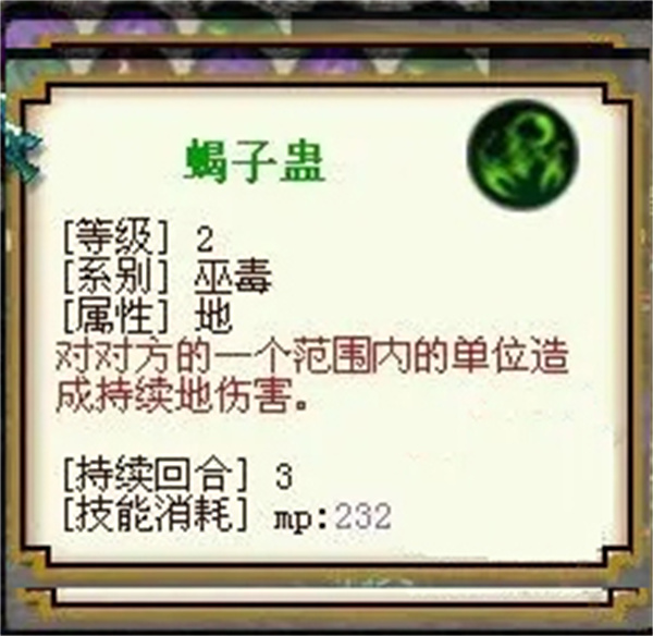 九黎手游