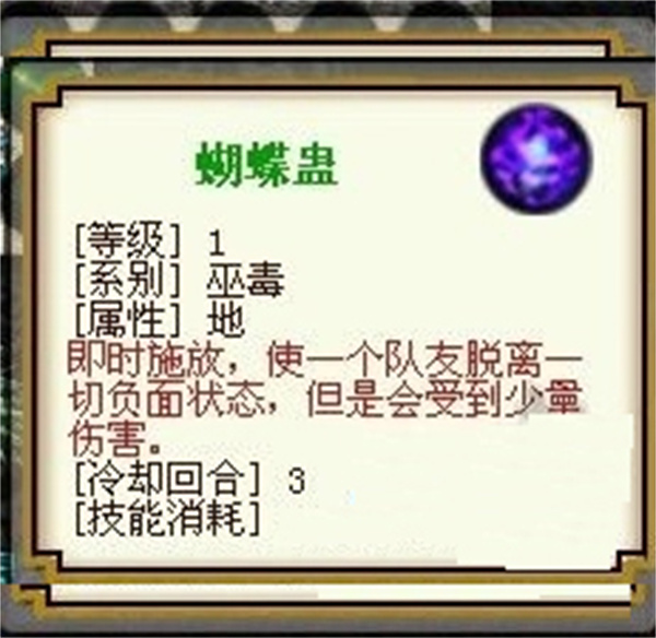 九黎手游