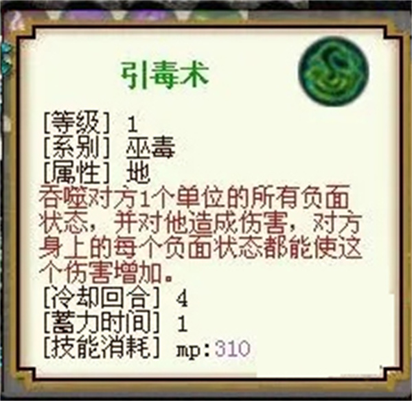 九黎手游