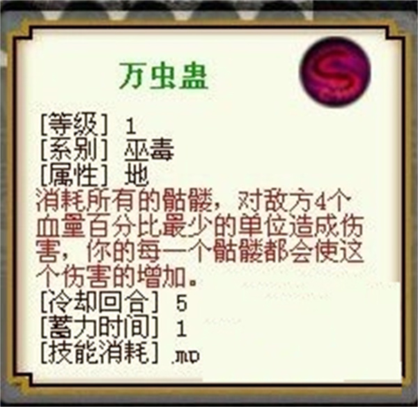 九黎手游