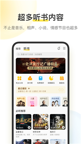 酷我音乐app下载2024