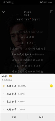 酷我音乐app下载2024