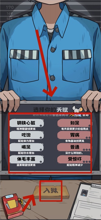 抽卡监狱官方版