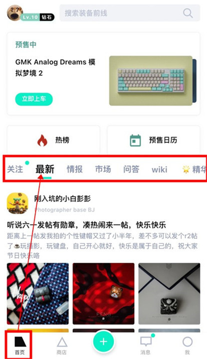 装备前线手机版截图