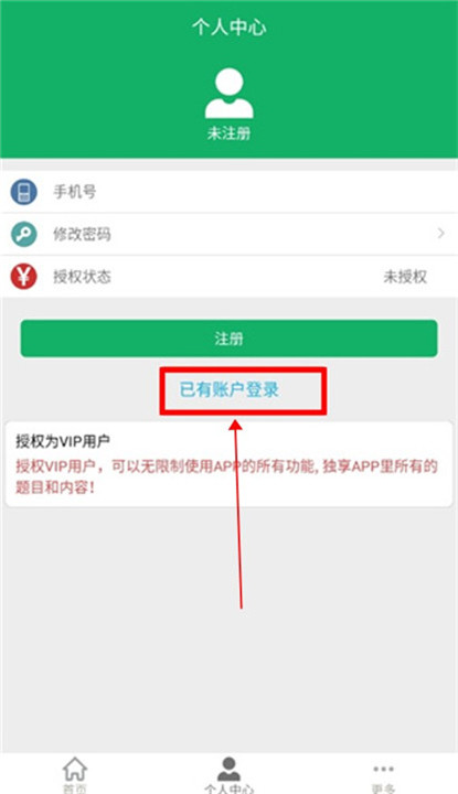 c语言二级题库截图