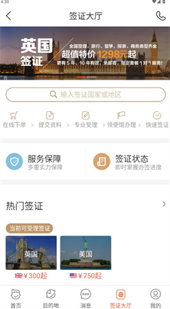 中青遨游旅行app下载