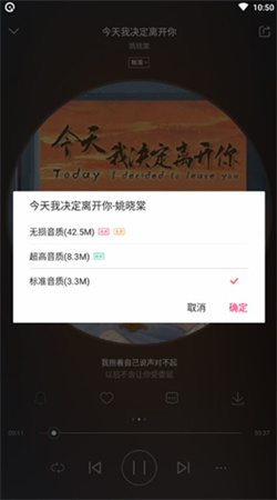 爱听音乐app下载