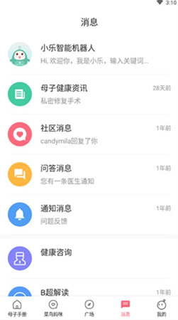 母子健康手册app下载