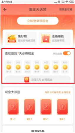 兼职酱app