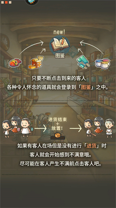 昭和杂货店物语2中文