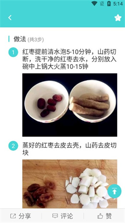 婴儿辅食食谱大全下载