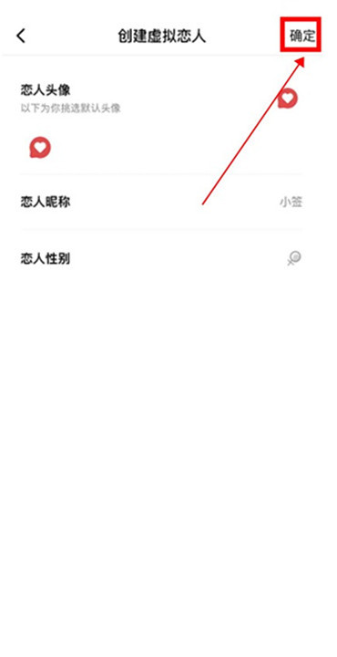 情侣签软件截图