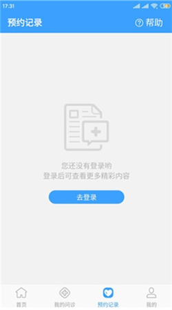 北医三院app下载