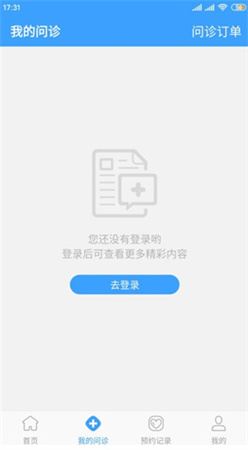 北医三院app下载