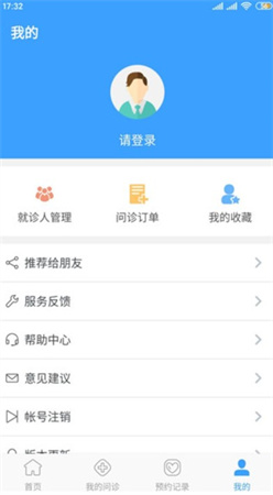 北医三院app下载