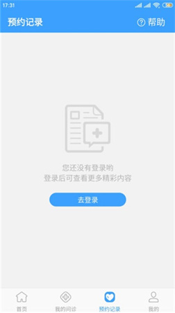 北医三院app下载