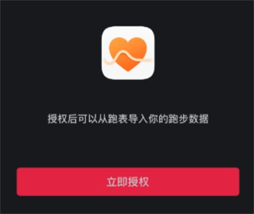 悦跑圈app下载