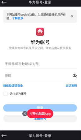 悦跑圈app下载