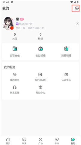 worldtalk下载app